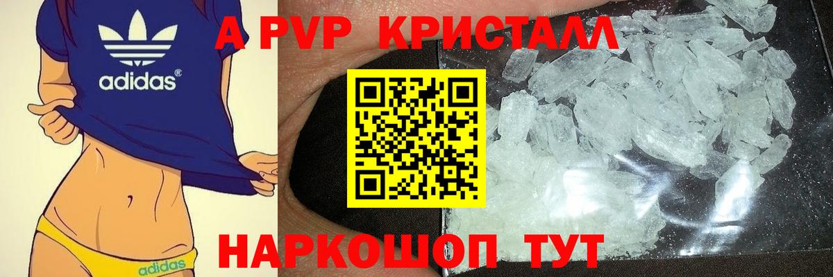 Альфа ПВП СК КРИС  APVP СК КРИС  Alpha-PVP мука  Альфа ПВП  Вход с VPN  Коряжма 