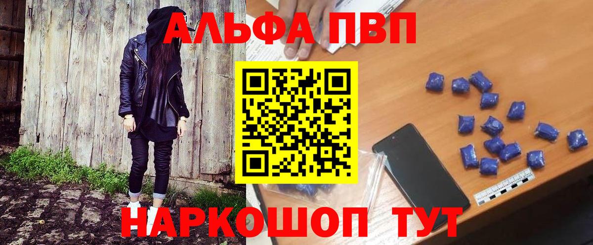 Alpha PVP  А ПВП кристаллы  Alpha PVP кристаллы  дарнет шоп  Альфа ПВП кристаллы  Коряжма 