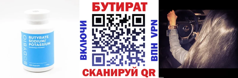 дарнет шоп  Коряжма  БУТИРАТ жидкий экстази 