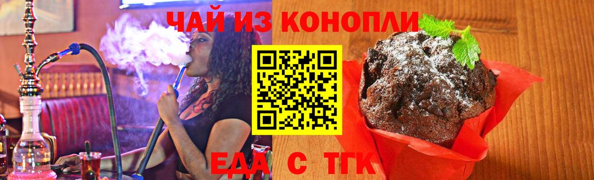 Cannafood марихуана Коряжма