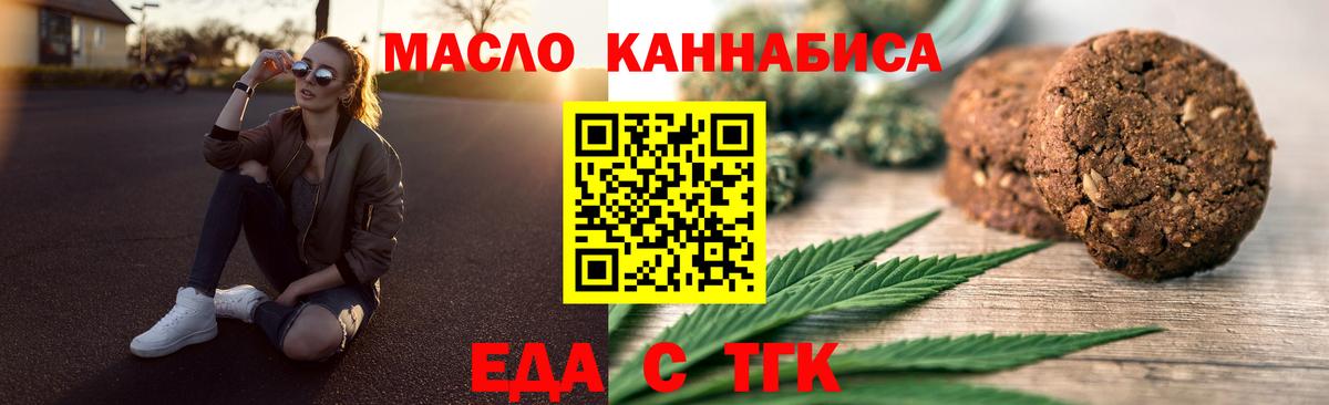 Cannafood конопля Коряжма