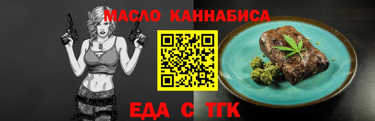 Коряжма  Еда ТГК конопля  Вход с VPN 