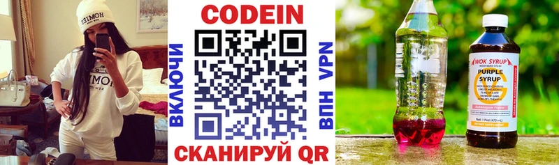 Codein Purple Drank blacksprut сайт Коряжма купить наркотики цена