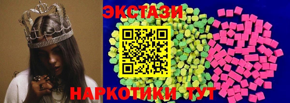 Экстази 280мг  Коряжма  ЭКСТАЗИ  Ecstasy 300 mg 