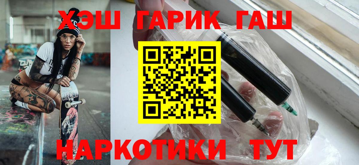 ГАШ  хочу наркоту  ГАШИШ Premium  Коряжма 