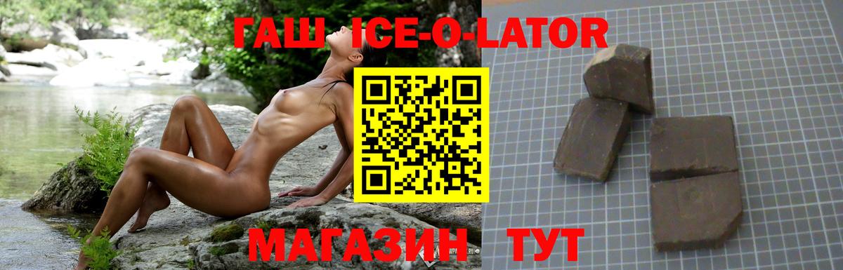 ГАШ гарик  ГАШ хэш  ГАШИШ  Вход с VPN  Коряжма 