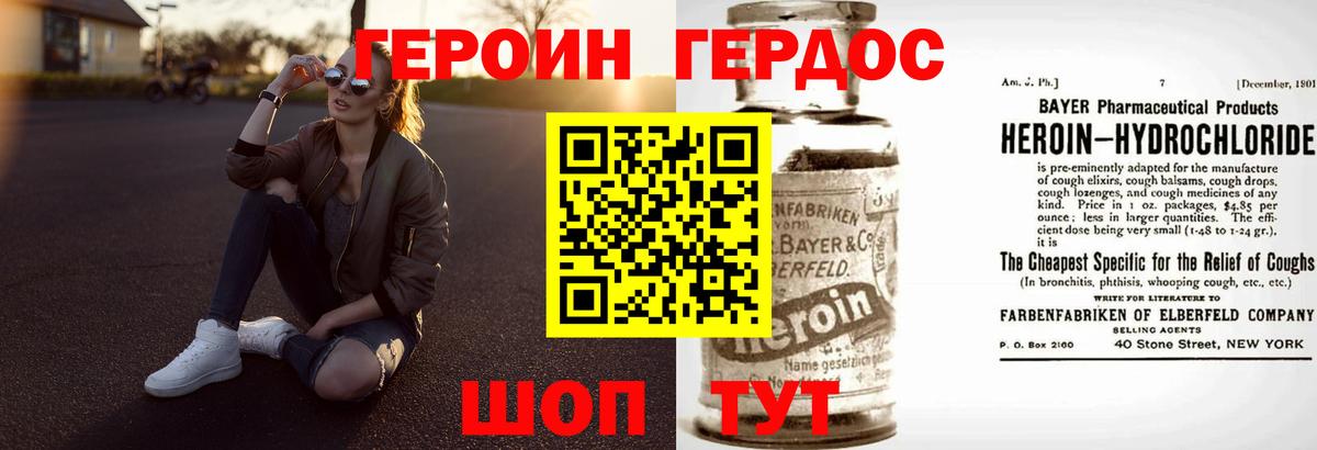 ГЕРОИН афганец Коряжма