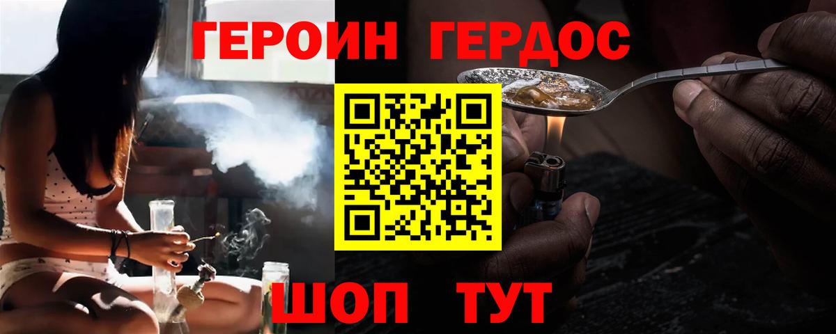 Коряжма  ГЕРОИН Афган  Вход с VPN 