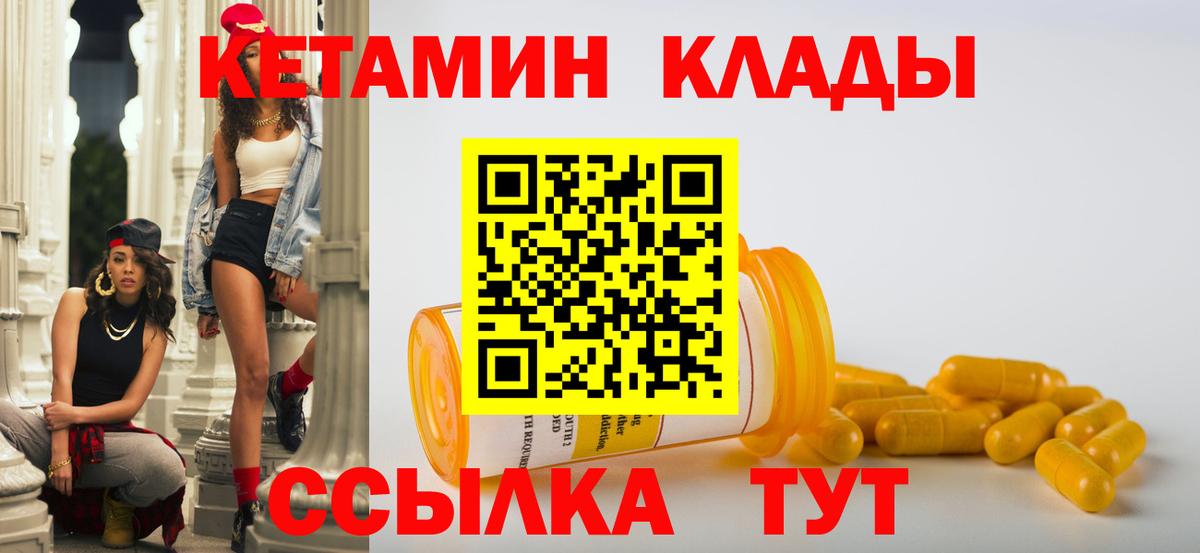 Кетамин ketamine  blacksprut маркетплейс  Кетамин VHQ  Коряжма 