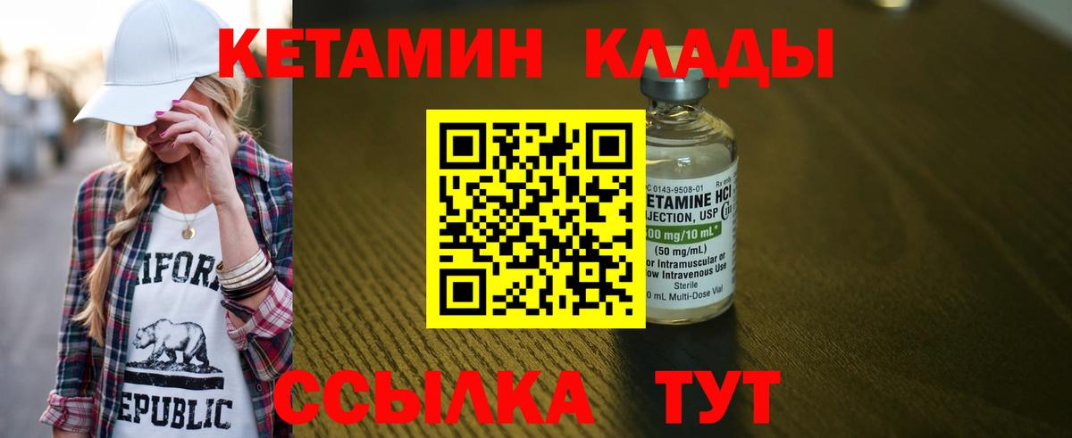 КЕТАМИН ketamine Коряжма