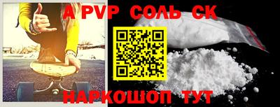 соль ск Гусь-Хрустальный