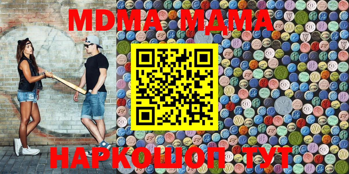МДМА VHQ Коряжма