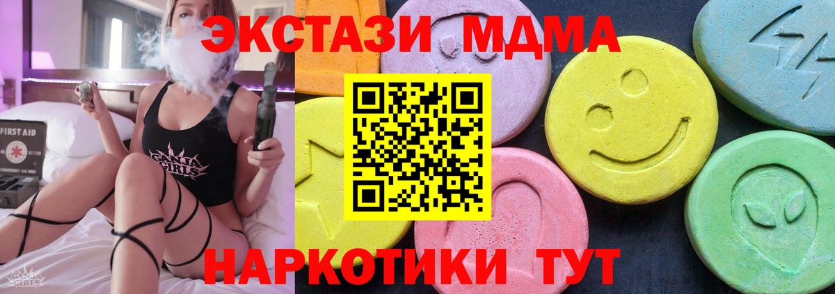 MDMA  MDMA молли  MDMA crystal  Вход с VPN  Коряжма 