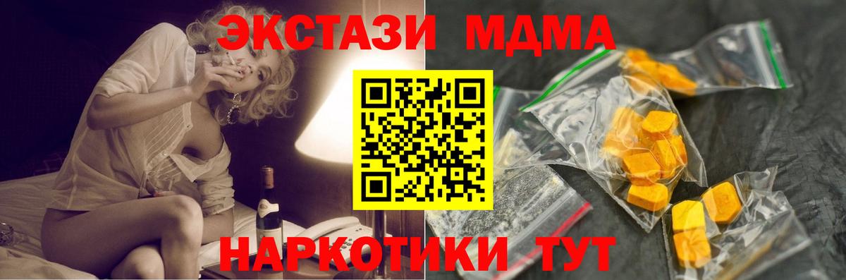 MDMA кристаллы Коряжма