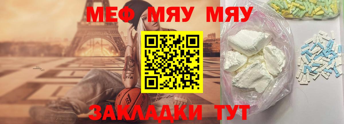 Коряжма  МЯУ-МЯУ  Вход с VPN  Мефедрон мука  Меф VHQ 
