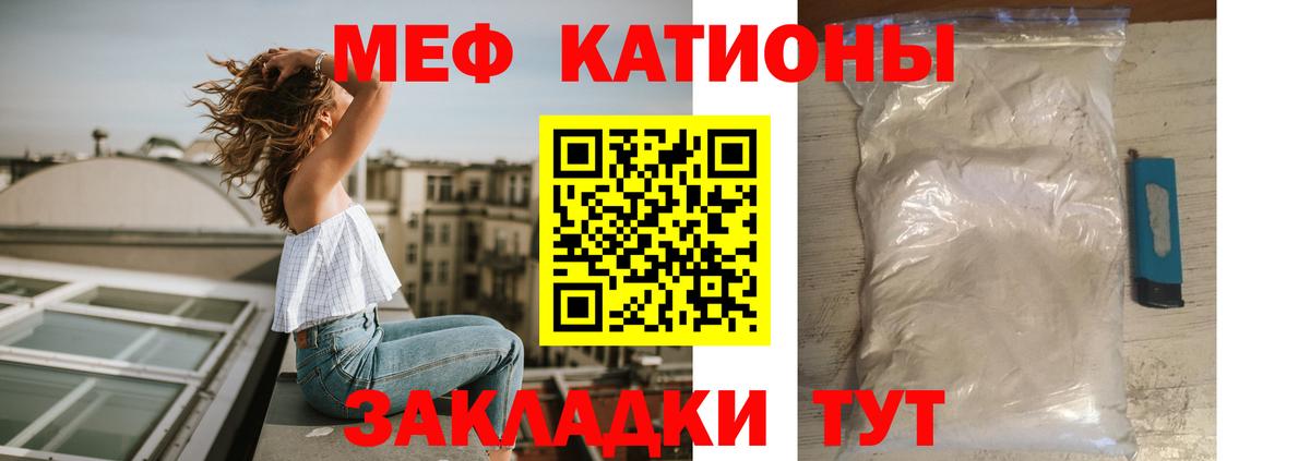 Меф мяу мяу кристаллы Коряжма
