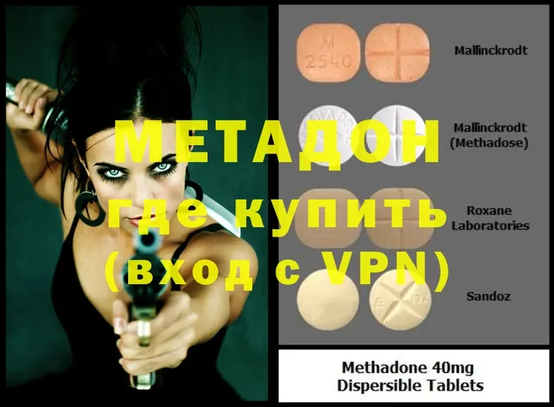 МЕТАДОН methadone  Коряжма 