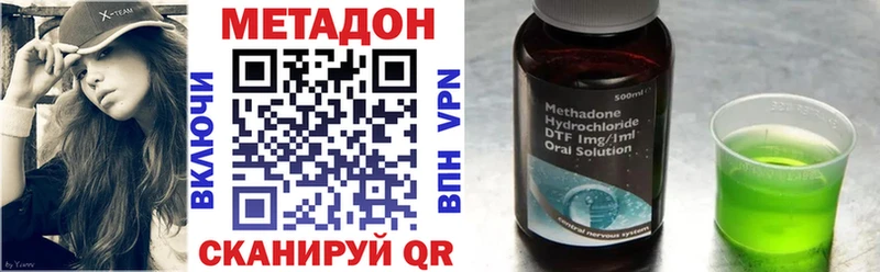 МЕТАДОН methadone  Коряжма 