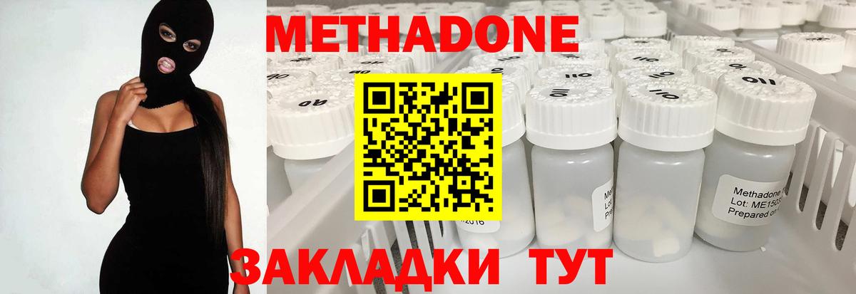 Коряжма  Метадон кристалл  Метадон белоснежный  Вход с VPN 