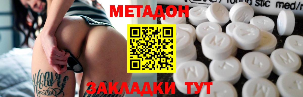 Метадон мёд Коряжма