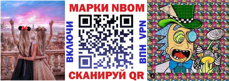 Марки N-bome 1,5мг наркота Коряжма