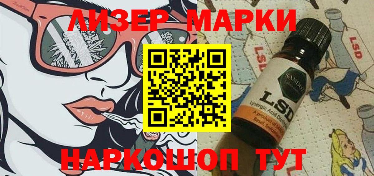 Марки 25I-NBOMe  Марки NBOMe 1500мкг  Коряжма  Марки NBOMe 1500мкг 