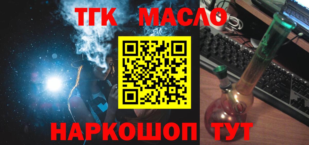 цены   Вход с VPN  Коряжма  ТГК вейп 