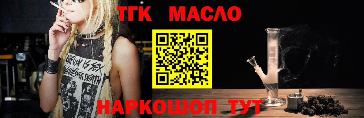 ТГК Wax Коряжма