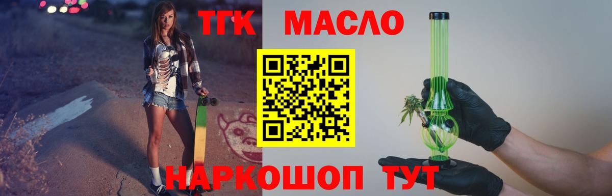 ТГК вейп  Коряжма  ТГК концентрат 