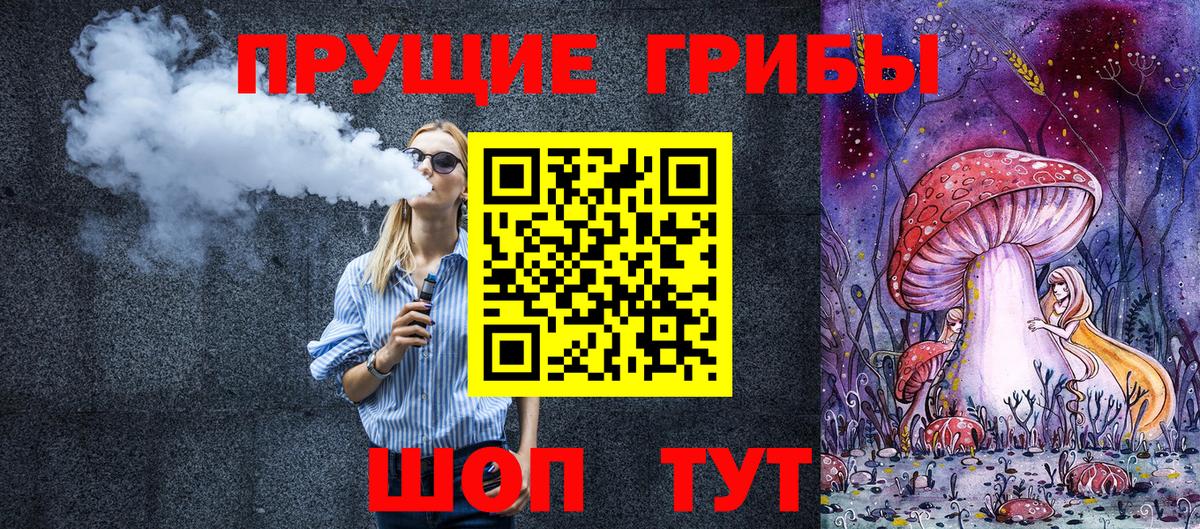 Галлюциногенные грибы прущие грибы  Коряжма 